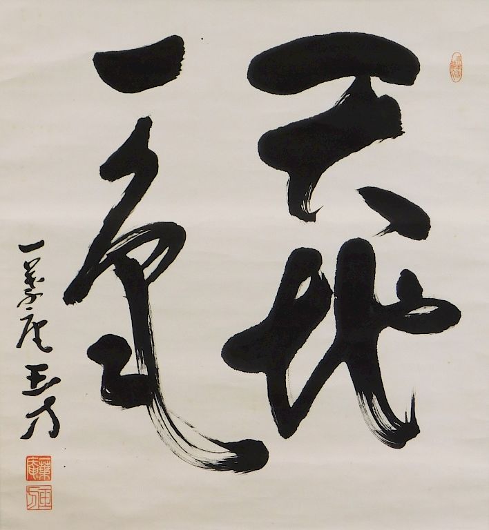 Appraisal: Japanese Calligraphy Hanging Wall Scroll Painting Japan Large calligraphy characters