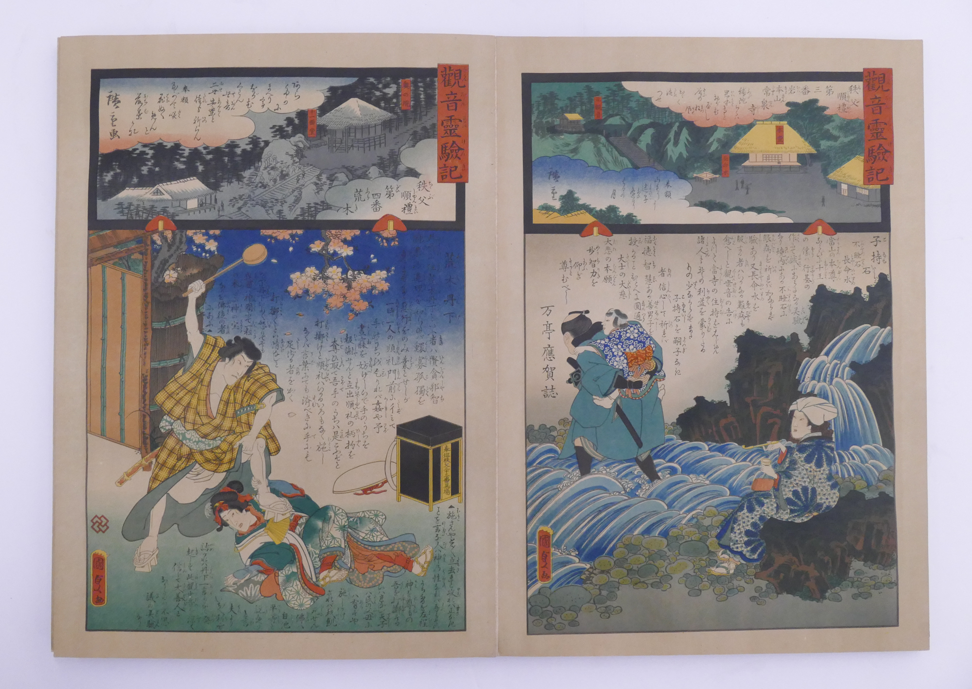 Appraisal: Old Japanese Woodblock Print Book- x ''