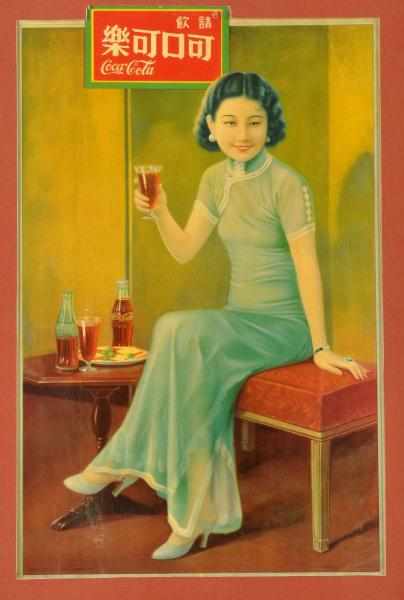 Appraisal: Cardboard Coca-Cola China Girl Poster Nicely matted and framed under