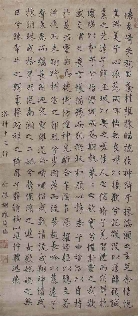 Appraisal: A Chinese Painting on Paper of a calligraphic inscription mounted