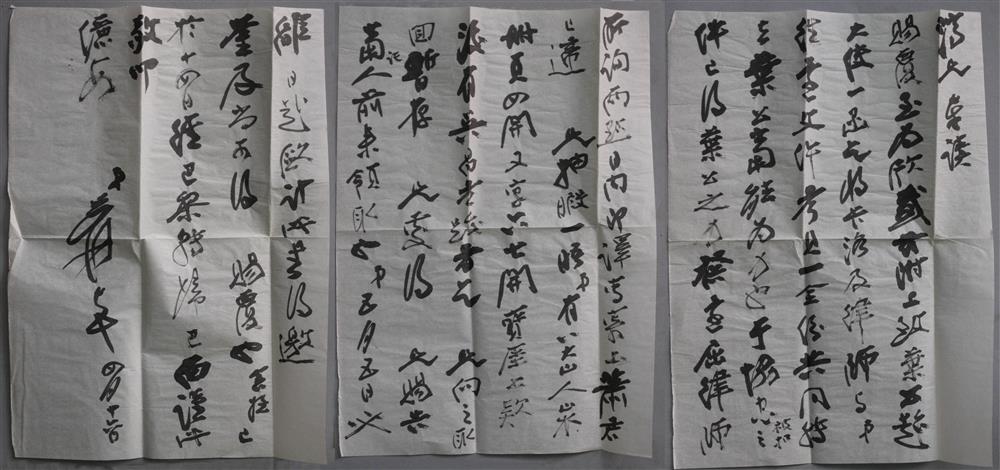 Appraisal: ZHANG DAQIAN CHINESE - LETTER TO WANG JIYUAN APRIL Ink