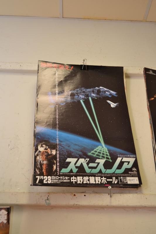 Appraisal: TEN JAPANESE FILM POSTERS FEATURING SCIFI GENRE