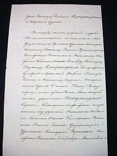 Appraisal: DS one page both sides signed as Czar dated April