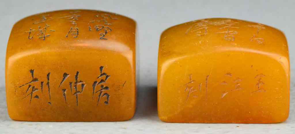 Appraisal: Pr Chinese Tianhuang Stone Seal ChopsFinely carved with several lines