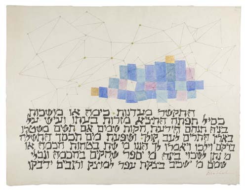 Appraisal: BEN SHAHN Pleiades Lithograph with hand coloring in watercolor and