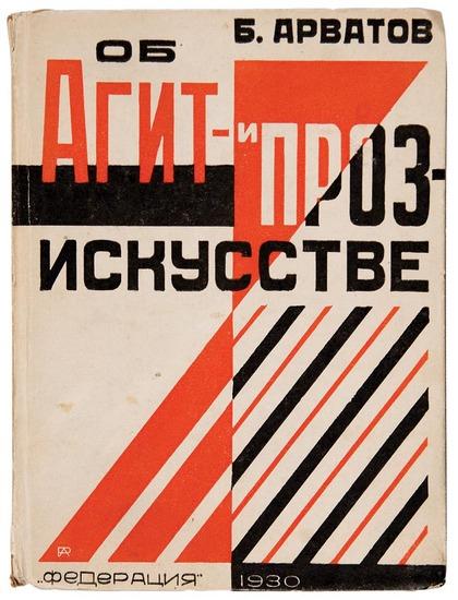 Appraisal: RODCHENKO Aleksandr Mikhailovich - Ob agit i proz iskusstve On