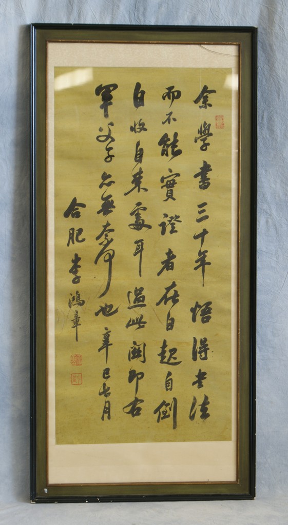 Appraisal: Calligraphy after Li Hongzhang th c x