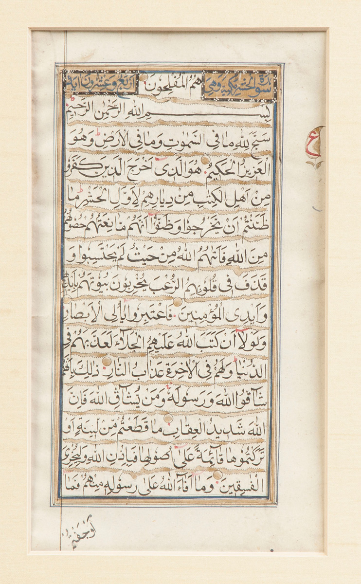 Appraisal: Eight Early Islamic Manuscript Pages Koran pages th cent India