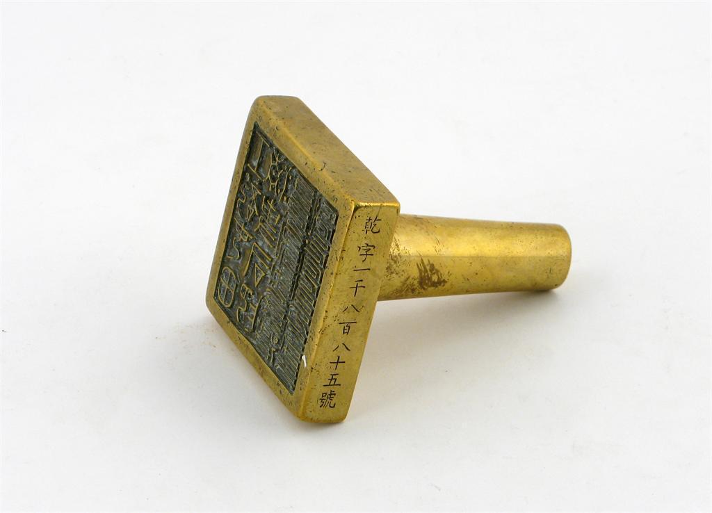 Appraisal: A rare Chinese gilt bronze official seal