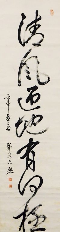 Appraisal: Japanese Calligraphy Hanging Wall Scroll Painting Japan One large line