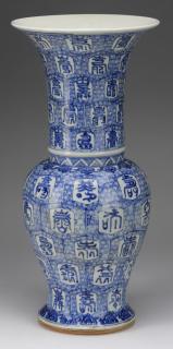 Appraisal: Chinese fengweizun or phoenix Chinese blue and white 'fengweizun' or