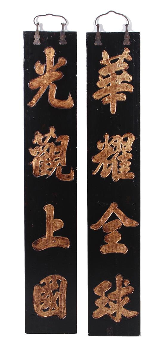 Appraisal: Japanese gilt and painted shop signs Meiji period H W