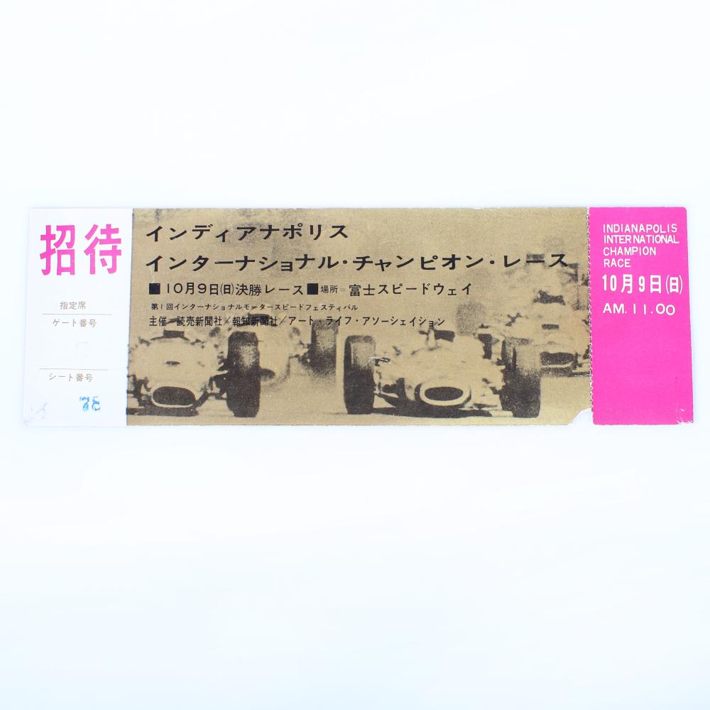 Appraisal: RARE JAPAN FUJI RACE FULL UNUSED TICKETRare Japan Fuji Race