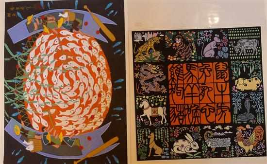 Appraisal: CHINESE SCHOOL TWO WORKS THE ZODIAC PAPER CUT AND FOLK