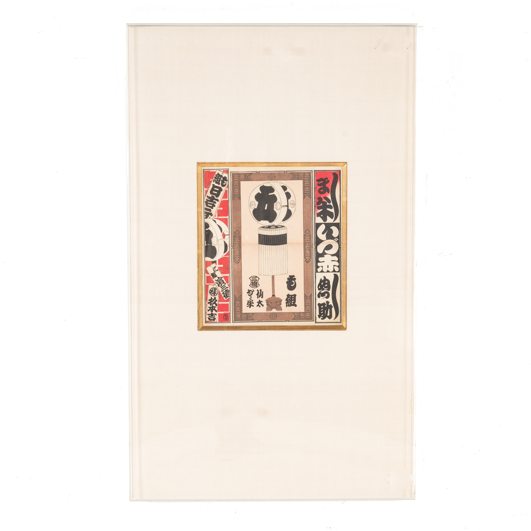 Appraisal: Japanese color woodblock print th century with calligraphy and sacred