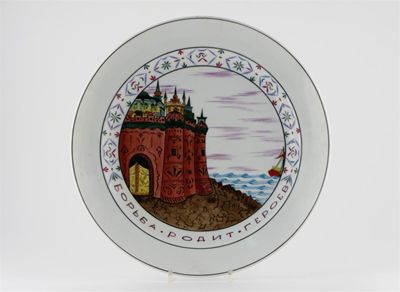 Appraisal: A large Russian porcelain plate from the Lomonosov Porcelain Manufactory