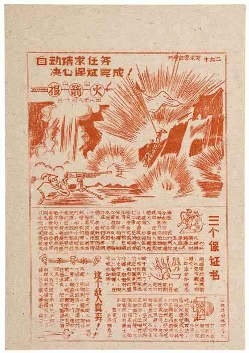 Appraisal: Rocket Pictorial group of pictorial mimeographed periodicals comprising narratives and