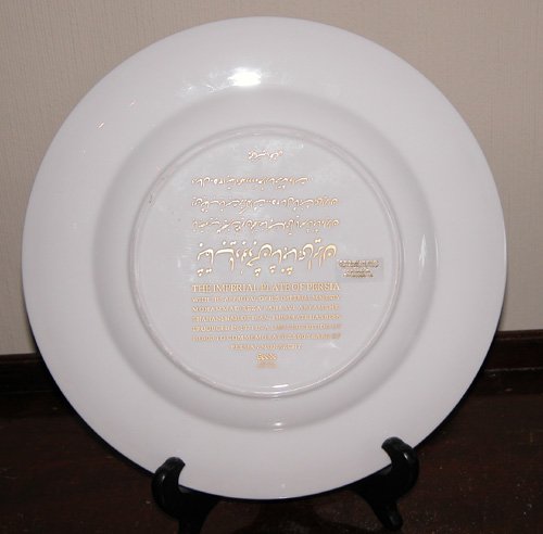 Appraisal: Artist Spode Ceramic Factory Title The Imperila Plate Of Persia