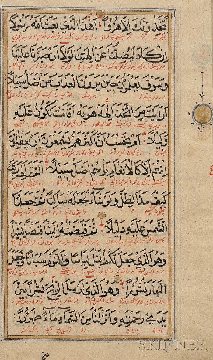 Appraisal: Quran Page India th century ink and gilt on paper