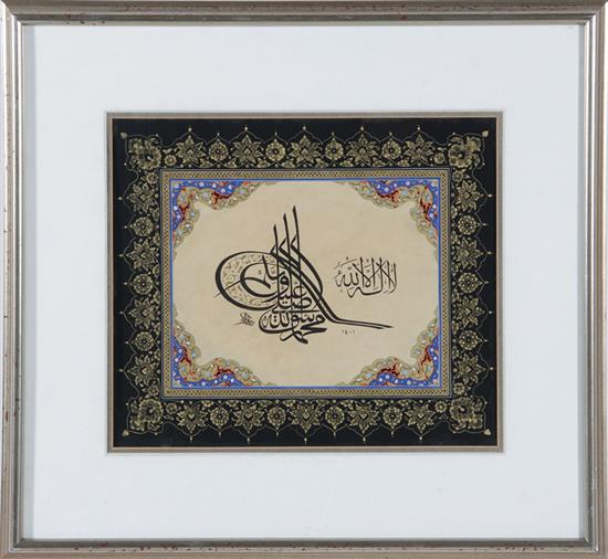 Appraisal: Turkish tughra calligraphic cipher th century in vibrant colors framed