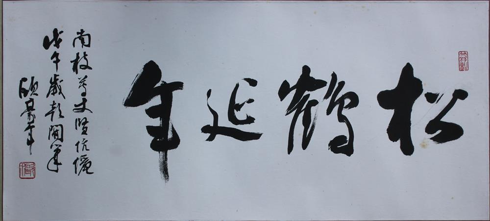 Appraisal: OU HAONIAN CHINESE - CALLIGRAPHY CANTONESE STYLE Ink on paper