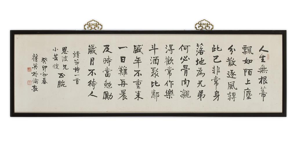 Appraisal: ZHANG QIANYING - CALLIGRAPHY IN RUNNING SCRIPT ink on paper