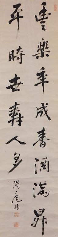 Appraisal: Japanese Calligraphy Hanging Wall Scroll Painting Japan Two large lines