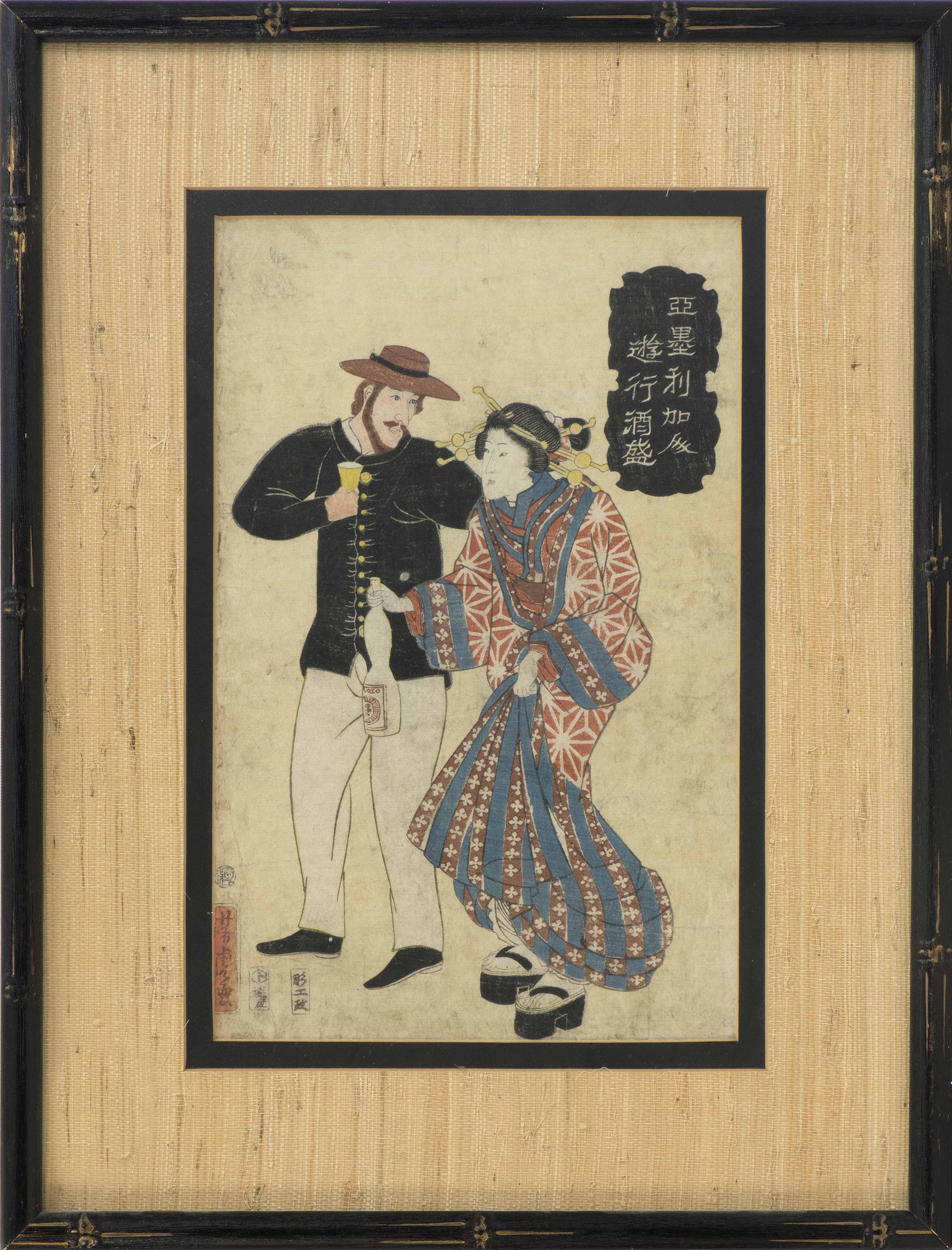 Appraisal: YOSHITORA Oban tate-eYokohama scene depicting a woman serving sake to