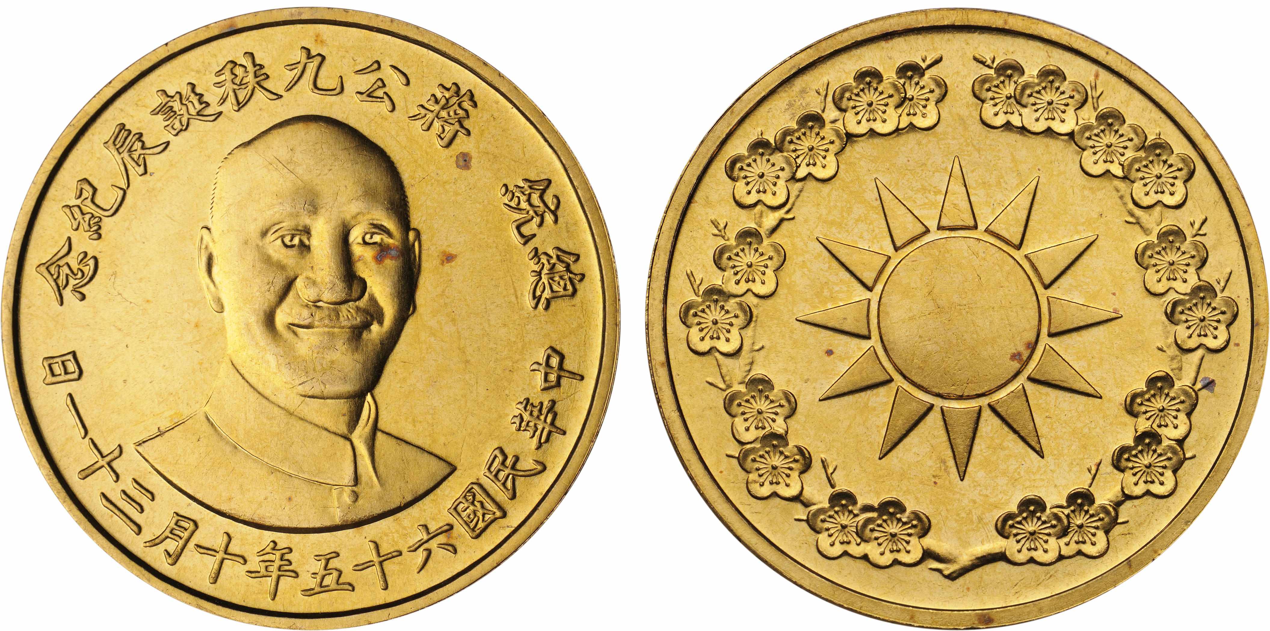 Appraisal: Republic of China Taiwan Privately issued oz gold medal with