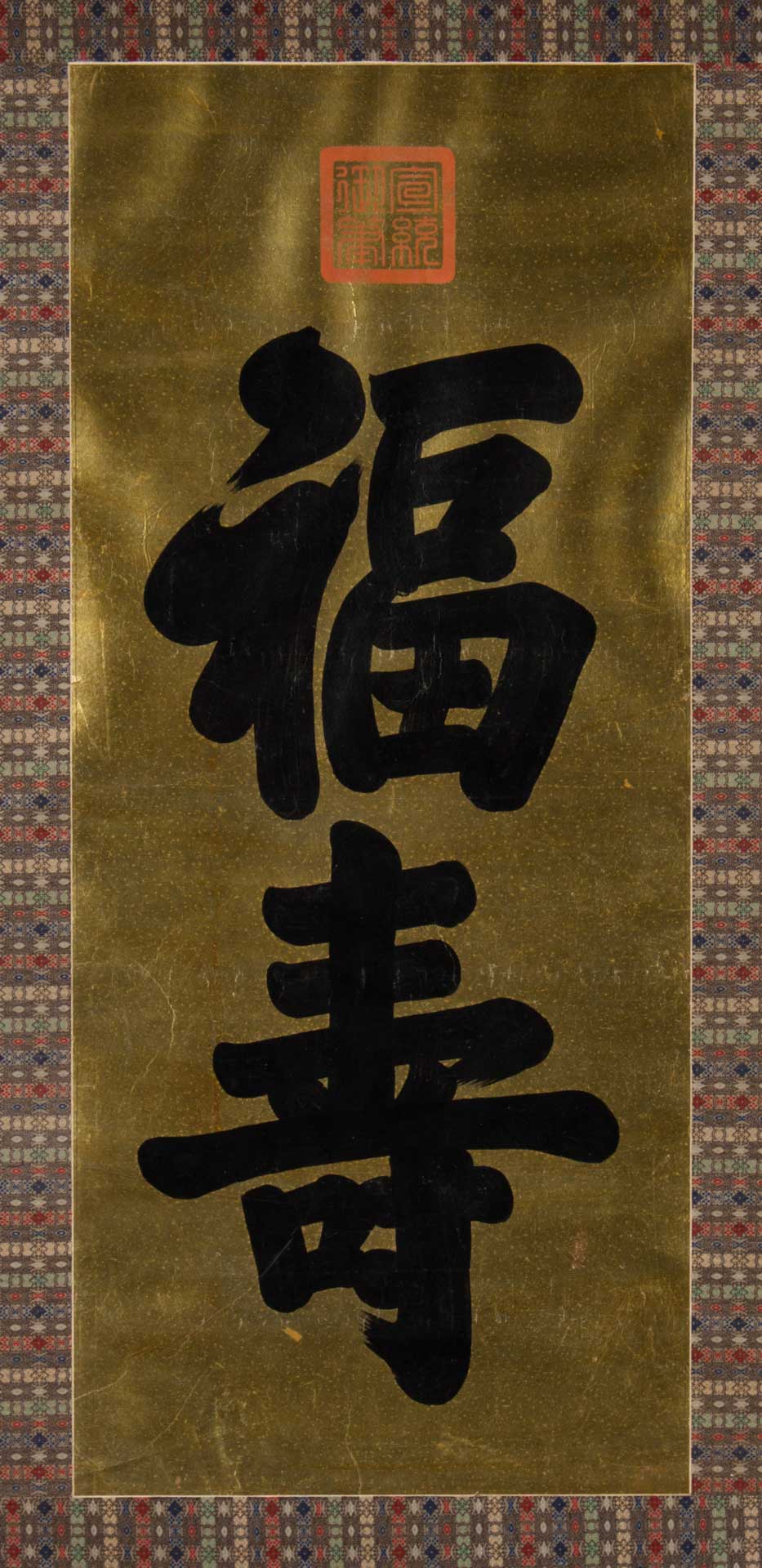 Appraisal: Chinese School th c painting ink on gilt cloth or