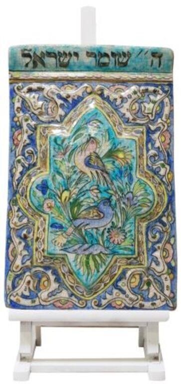 Appraisal: Persian glazed ceramic tile having calligraphic script over central bird