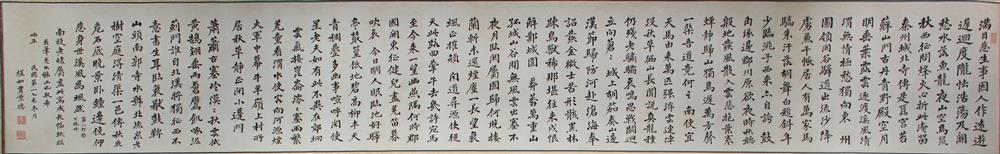 Appraisal: JIA JINGDE CHINESE - CALLIGRAPHY STANDARD SCRIPT Ink on paper