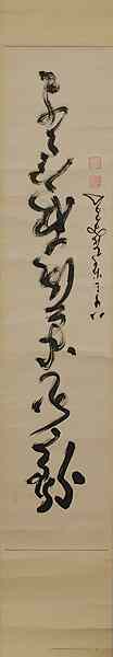 Appraisal: Woodblock Hand Scroll Plus Japan late th century A woodblock