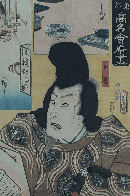 Appraisal: JAPANESE WOODBLOCK BY TOYOKUNI Kabuki Actor '' x '' custom