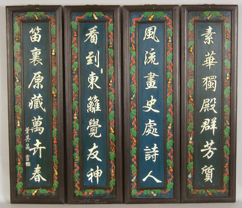 Appraisal: Set of four Chinese wall plaques x