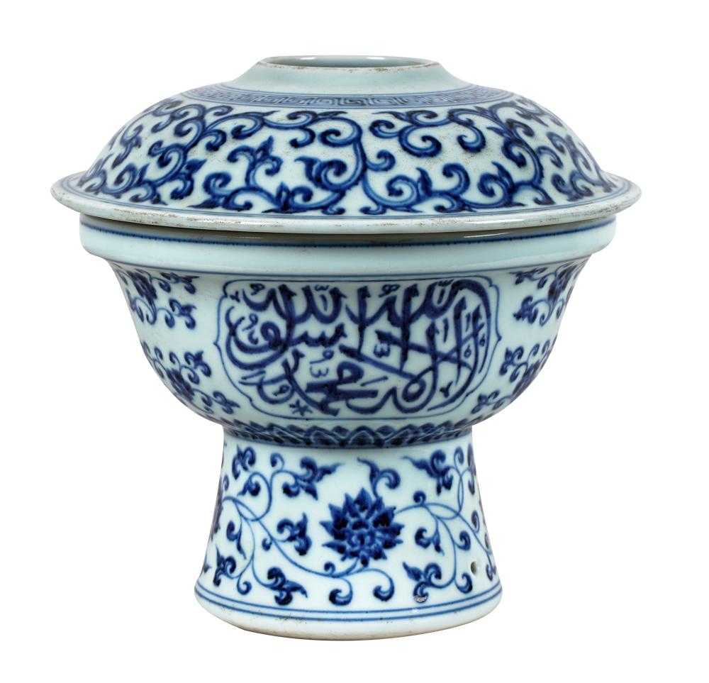 Appraisal: BLUE WHITE PORCELAIN HOT WATER POTthe base with Arabic calligraphy