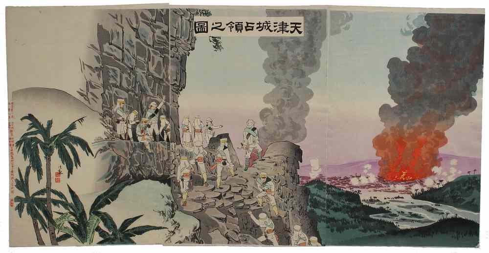 Appraisal: JAPANESE WOODBLOCK - Oban Triptych Sino-Japanese War 'Japanese Forces Overpower