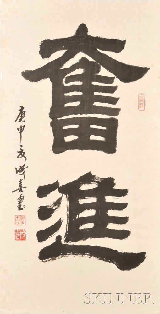 Appraisal: Calligraphy China ink on paper attributed to Wang Chengxi b