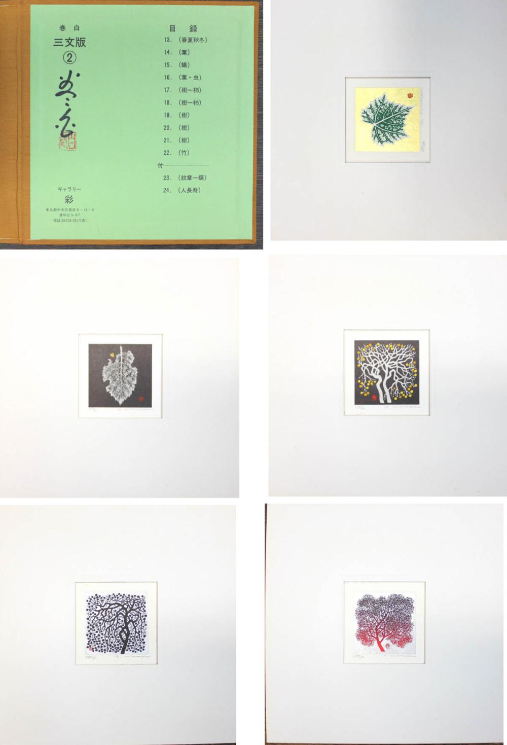 Appraisal: HAKU MAKI ten woodcuts leaves trees butterfly and chop mark