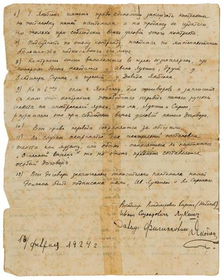 Appraisal: NABOKOV Vladimir - Dogovor Contract Contract in Nabokov s holograph