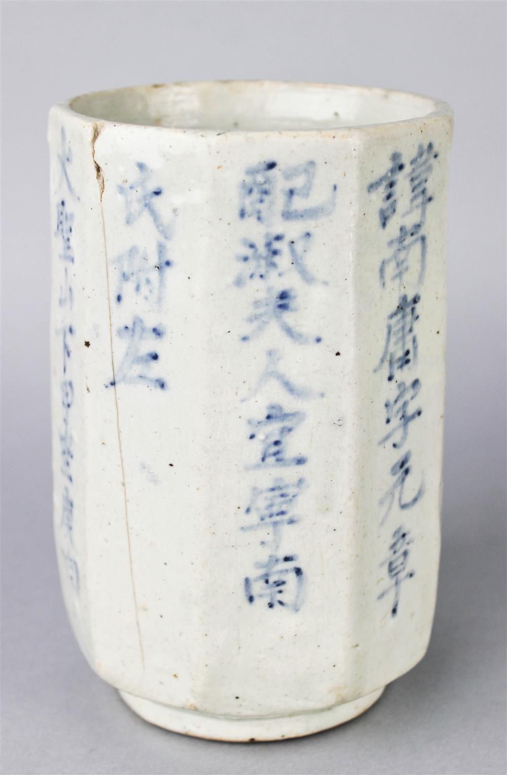 Appraisal: UNDERGLAZE BLUE AND WHITE BRUSH HOLDER CHOSON DYNASTY TH CENTURY