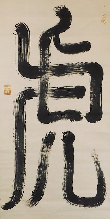 Appraisal: Japanese Calligraphy Hanging Wall Scroll Painting Japan One large calligraphy