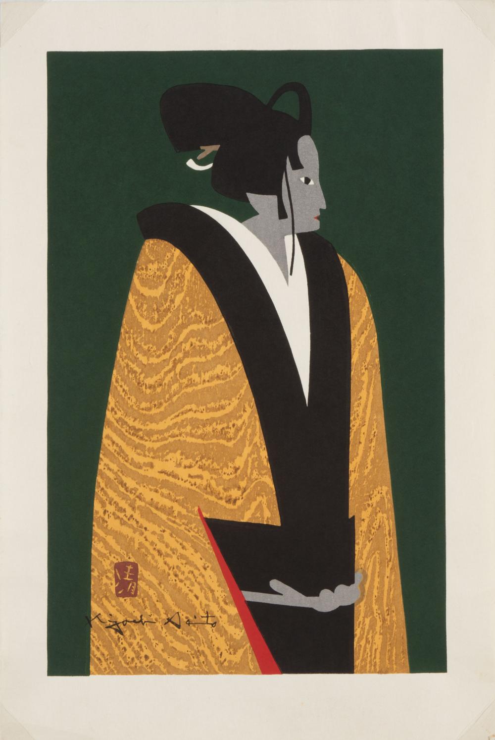 Appraisal: Kiyoshi Saito Japanese - woodblock prints sheets in x in