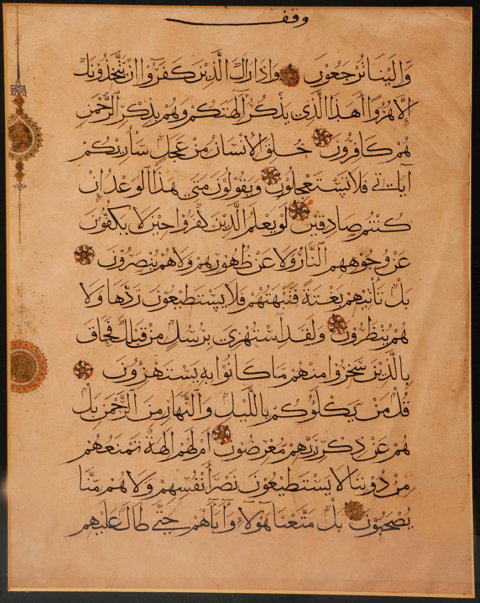 Appraisal: A MANUSCRIPT PAGE from the Koran illustrated x cm framed