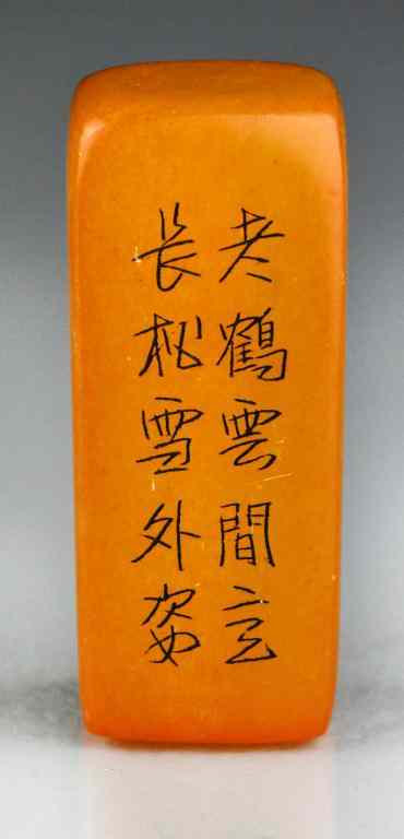 Appraisal: Chinese Tianhuang Stone Seal ChopWith two lines of calligraphy to