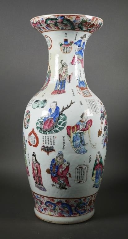 Appraisal: Interesting old Chinese vase with vignettes of multiple characters and