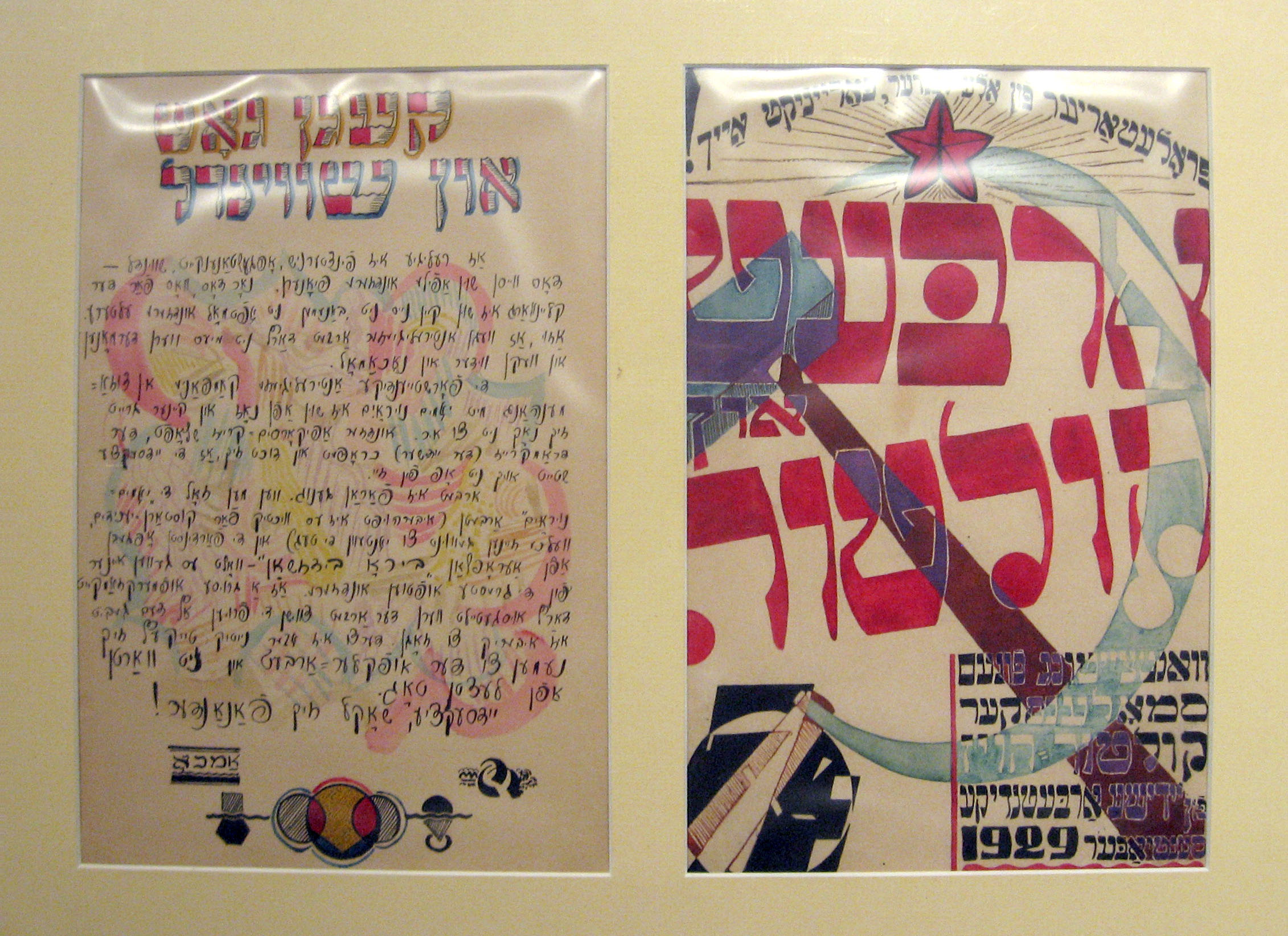 Appraisal: pieces Judaica Original Pen Ink Water-Color Maquettes for Jewish-Communist Wall