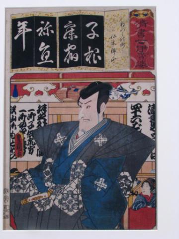 Appraisal: Utagawa Kunisada - Image from the Syllabary Set Color woodcut