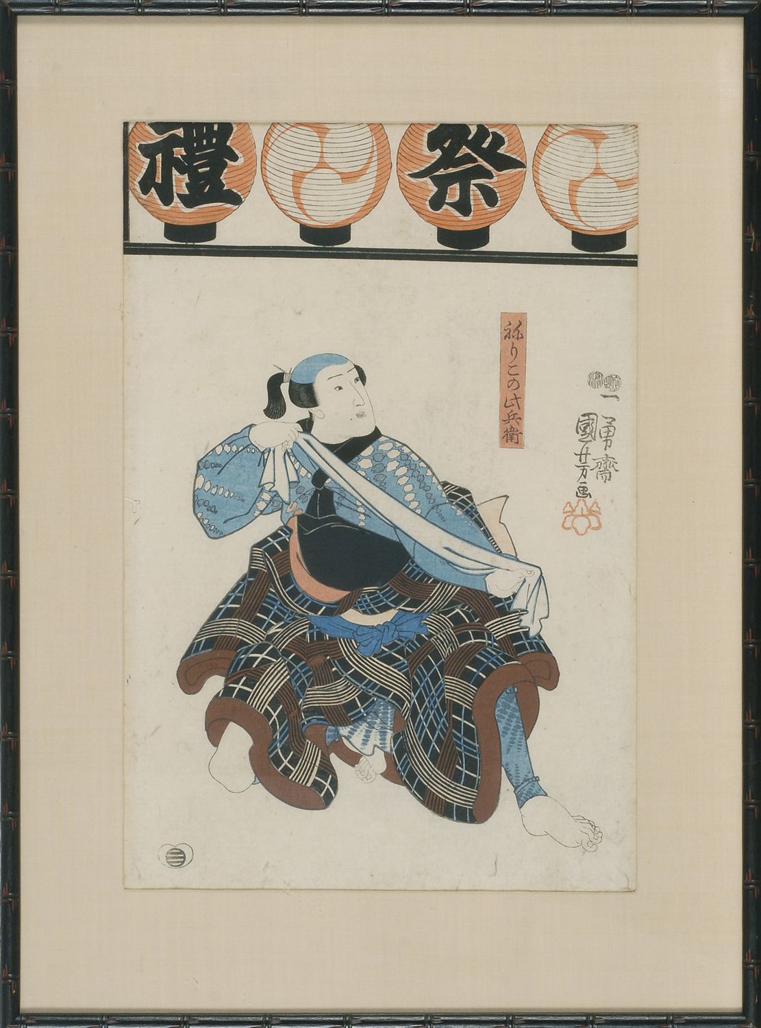 Appraisal: KUNIYOSHI Oban tate-eDepicting a seated man beneath paper lanterns Framed