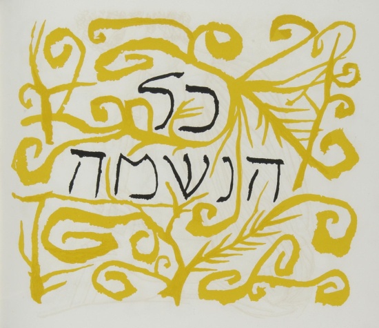 Appraisal: SHAHN'S LAST WORK SHAHN BEN Hallelujah color lithographs by Ben